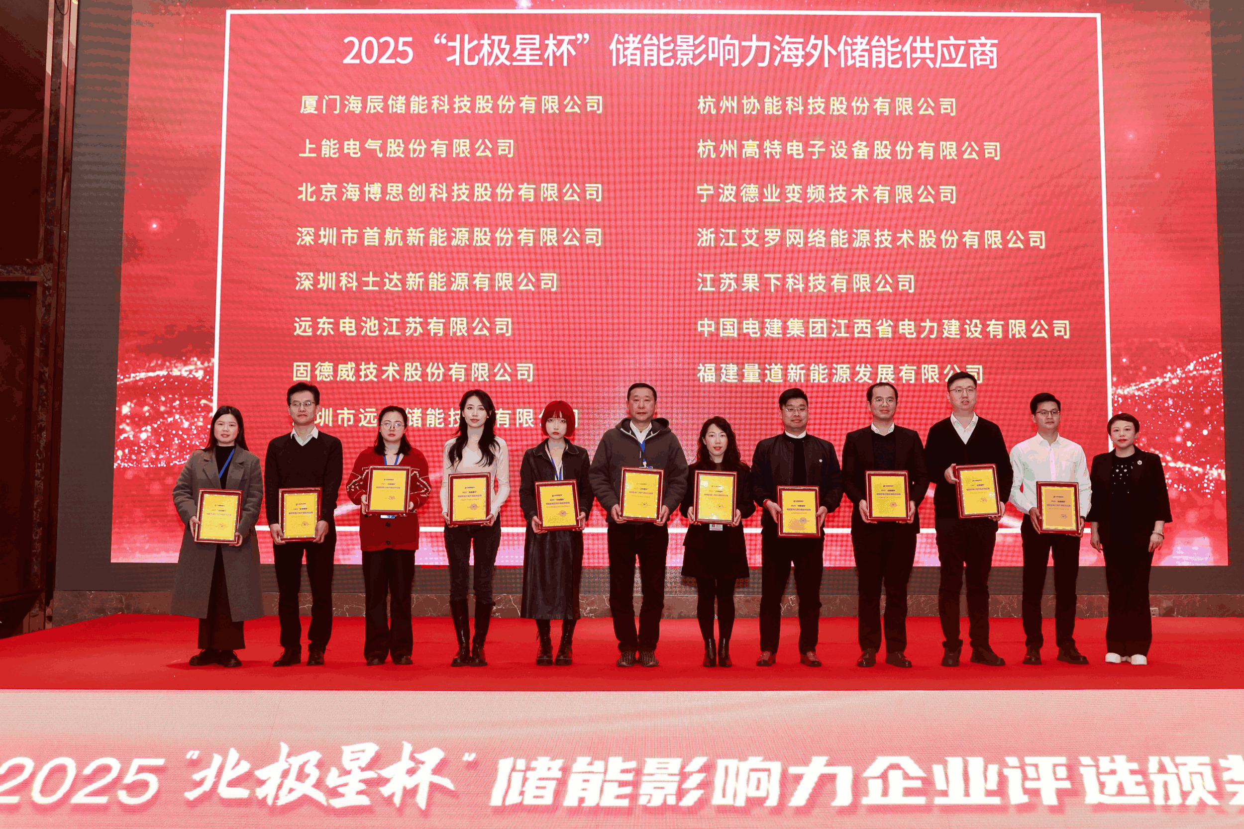 以光为志，拓疆全球 | 利博能源获评储能影响力海外储能供应商